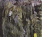 나나쓰가마 종유동굴